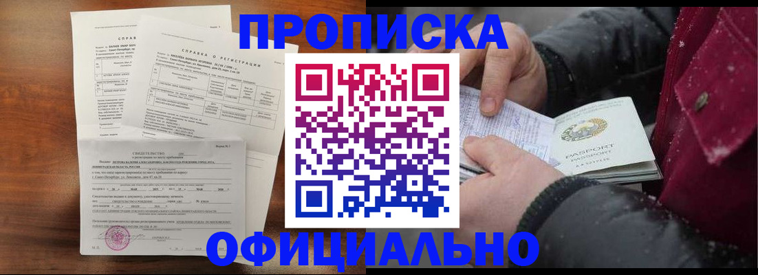 миграционный учет в Бабаево